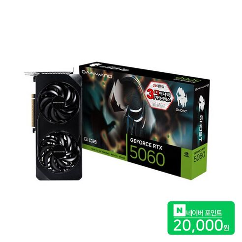 상품 이미지: GAINWARD Geforce RTX 5060 고스트 Ghost D7 8GB 그래픽카드 VGA