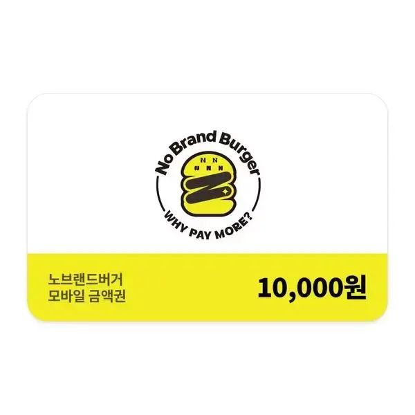 상품 이미지: 노브랜드버거 모바일1만원권(잔액관리형)7%할인/기프트 상품권/기프티콘