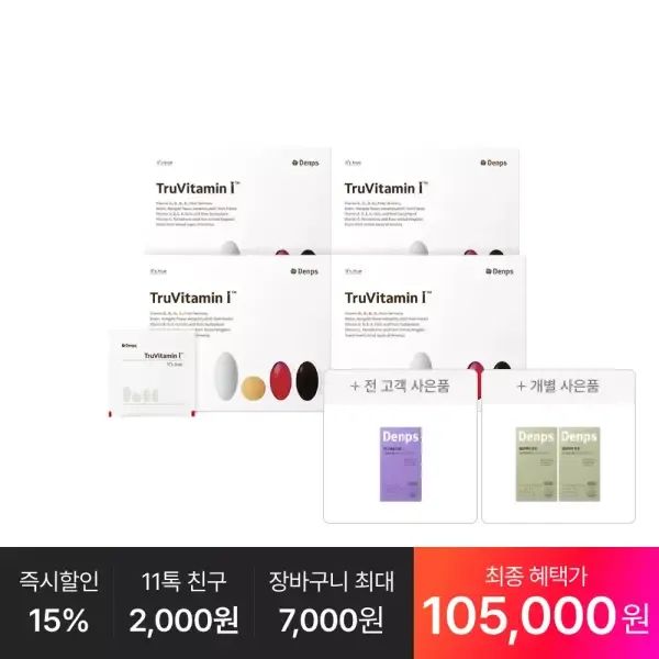 상품 이미지: [최종 105,OOO원] 트루바이타민 I 30p, 4박스(4개월분)+추가:혈당케어 프로 20일분