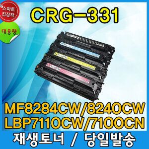 상품 이미지: 호환토너 CRG-331M 빨강 프리미엄 MF8240 LBP7110