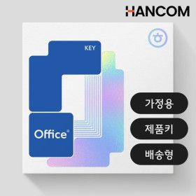 상품 이미지: 한글과컴퓨터 한컴오피스 2024 가정용 학생용 MLP 제품키 발송 1 PC Only 영구사용 한워드 한셀 한쇼