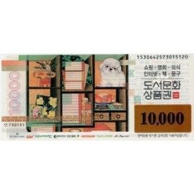 상품 이미지: 도서문화 / 컬쳐기프트문화 상품권 5만원 5만권 1만권 5천권