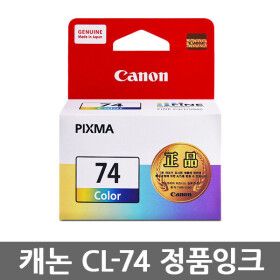 상품 이미지: CL-74 컬러/정품 잉크 E560 E569 E569S