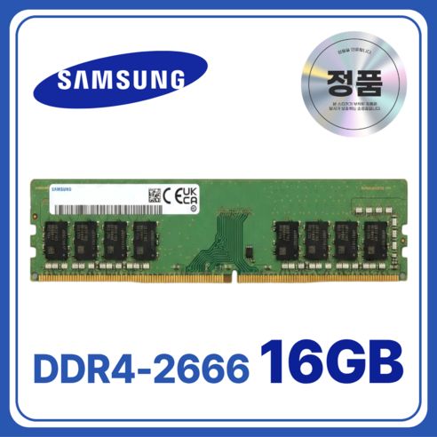 상품 이미지: 삼성 DDR4 데스크탑 램 컴퓨터 메모리 UDIMM