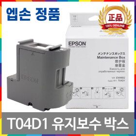 상품 이미지: 엡손 T04D100 정품 유지보수박스 L6290 L6190 L6270 L6490 L4150 L14150 L4160 L6460 L6291 L6170 L6191