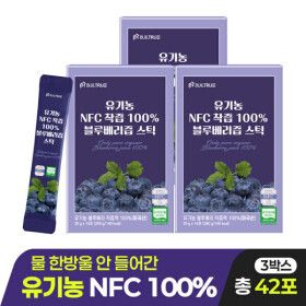 상품 이미지: 유기농 NFC 착즙 100% 블루베리 즙 스틱 3박스 (총 42포)