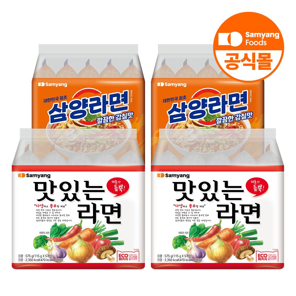 상품 이미지: 삼양식품 삼양라면10입+맛있는라면10입