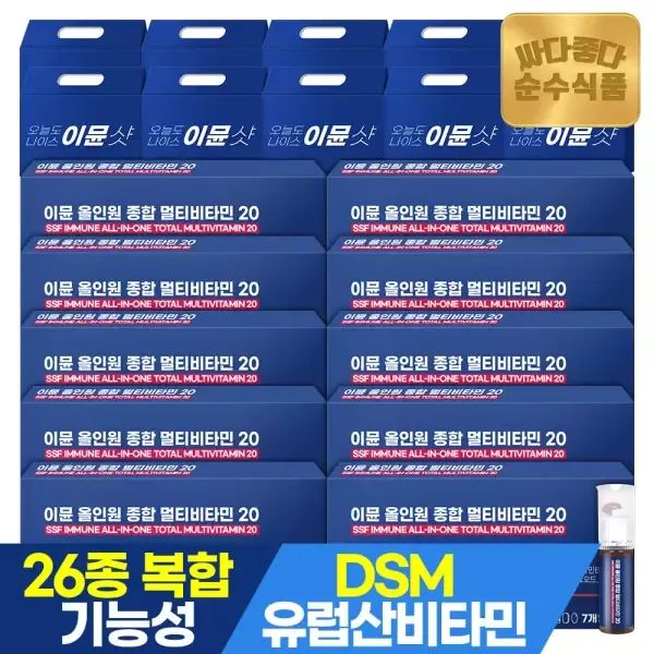 상품 이미지: [선물세트]순수식품 이뮨 올인원 종합 멀티비타민 20 10박스(70병) 마시는 액상형