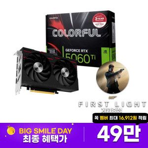 상품 이미지: COLORFUL 지포스 RTX 5060 Ti GAMING DUO D7 8GB 도우정보 + 007퍼스트라이트 게임증정  최종가 49만