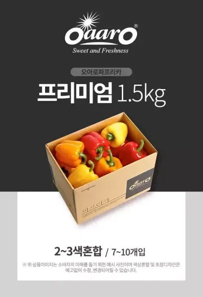 상품 이미지: [산지별미] 오아로파프리카 프리미엄 1.5kg