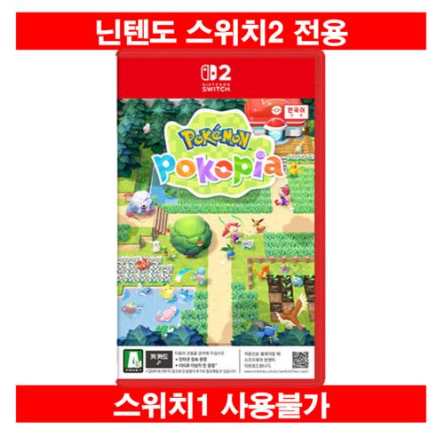 상품 이미지: 닌텐도 스위치2 포켓몬 포코피아 포켓몬 포코피아