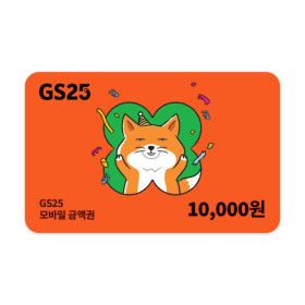 상품 이미지: GS25 모바일 1만원권