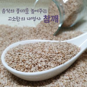 상품 이미지: 국산 햇 생참깨 1kg 1000g 전북 고창 2025년산