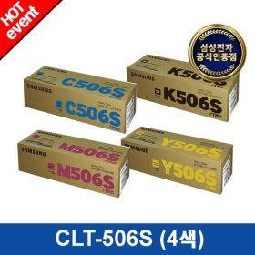 상품 이미지: 삼성전자 CLT-K506S+C506S+M506S+Y506S (4색패키지) 정품 컬러토너