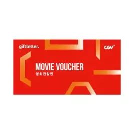 상품 이미지: [CGV] 2D 모바일 관람권