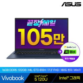 상품 이미지: ASUS 비보북 17 X1704VA-AU1211W Intel 5 120U 16GB 512GB WIN11 Home