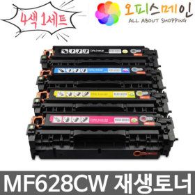 상품 이미지: 캐논 MF628CW 4색세트 프린터 재생토너 CRG-331