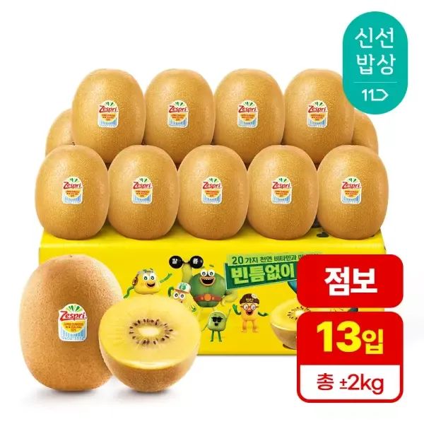 상품 이미지: 제스프리 점보 골드키위 (개별 150g내외 13입) 2kg 내외