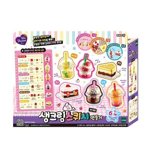 상품 이미지: 위드림 생크림 스퀴시 카페 만들기 놀이