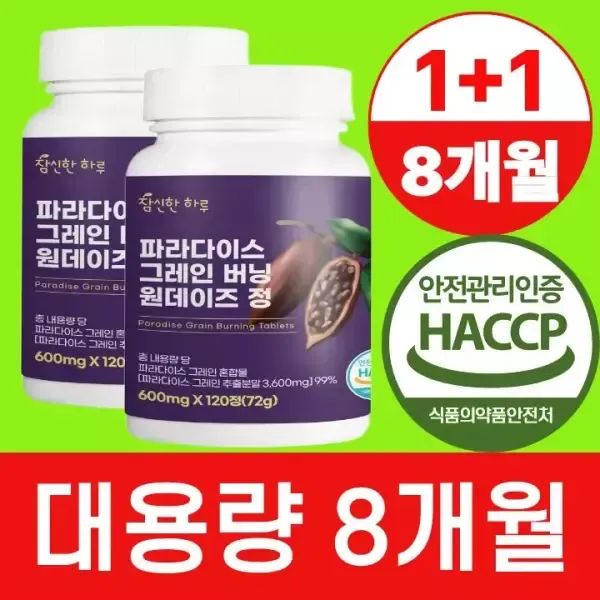 상품 이미지: 참신한하루 파라다이스 그레인 버닝 원데이즈 정 2통 240정 8개월분