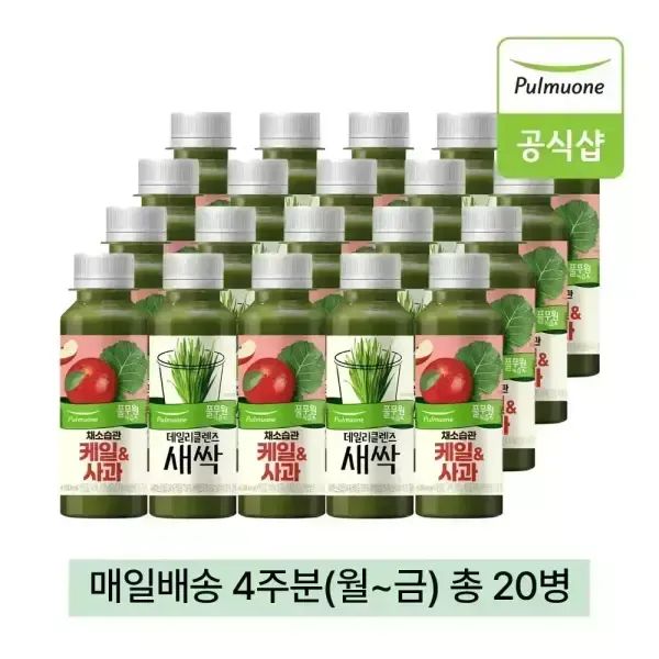 상품 이미지: 풀무원녹즙 매일배달 채소습관 케일사과X새싹 데일리프로그램 4주분(월-금) 130ml 20병