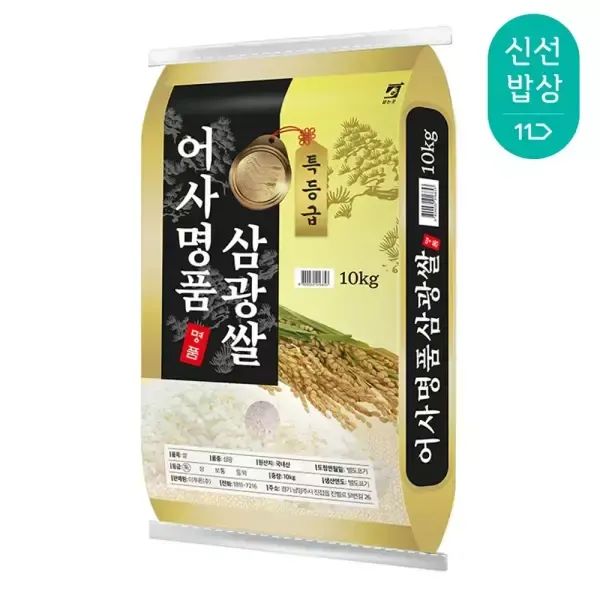 상품 이미지: [이쌀이다] 25년산 햅쌀 어사명품 삼광쌀 10kg(특등급/단일품종)