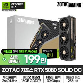 상품 이미지: ZOTAC GAMING 지포스 RTX 5080 SOLID OC D7 16GB 그래픽카드