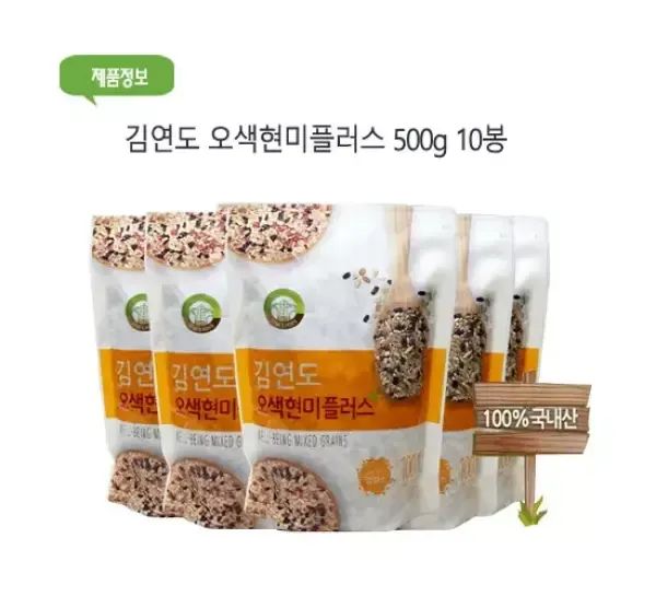 상품 이미지: 김연도 오색현미플러스 500g 10봉