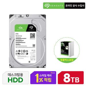 상품 이미지: 바라쿠다 HDD 8TB ST8000DM004 +세일+15%할인+카드추가7%+
