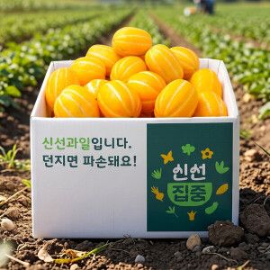 상품 이미지: (신선집중) 참외 산지직송 성주 꿀 참외 4.5kg(혼합과)/실중량