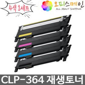 상품 이미지: 삼성 CLP-364 4색세트 프린터 재생토너 CLT-406S