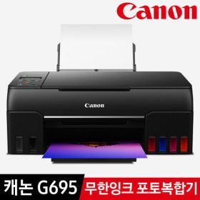 상품 이미지: 캐논 G695 정품무한 잉크젯 포토 복합기 캐논 정품 판매점