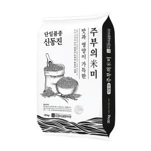 상품 이미지: 주부의미 신동진 20KG 25년산 단일품종 당일도정 박스배송 호남평야쌀
