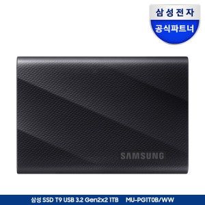 상품 이미지: 삼성전자 s클릭시 5% 쿠폰  포터블 외장SSD T9 1TB USB 3.2 Ge