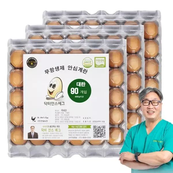 상품 이미지: [당일 생산 대란 3판 90알] 닥터안스에그 무항생제 인증 달걀 생란 수의사 계란