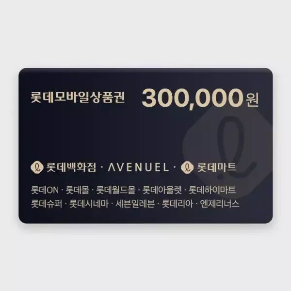 상품 이미지: 롯데모바일상품권 30만원권