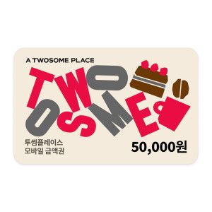 상품 이미지: (투썸플레이스) 5만원권