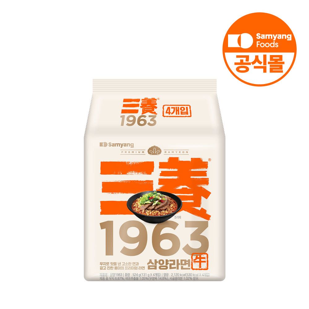 상품 이미지: 삼양식품 삼양1963 우지라면 131g, 4개