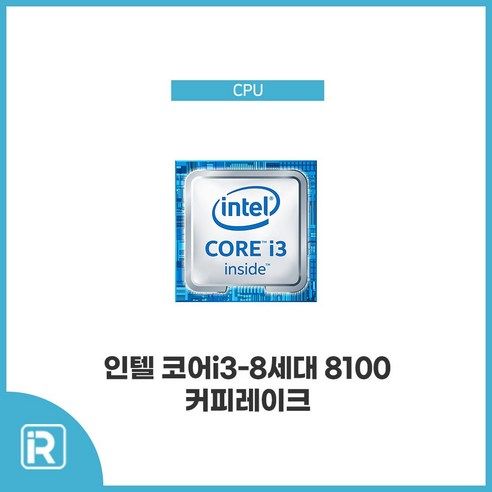 상품 이미지: 인텔 코어 i3-8세대 8100 프로세서 CPU 커피레이크