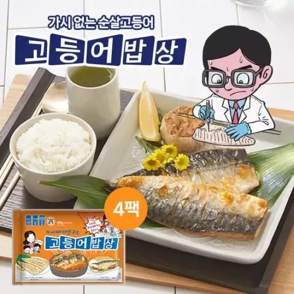 상품 이미지: [GS단독] 가시제거연구소 고등어밥상 노르웨이 순살고등어 550g 4봉