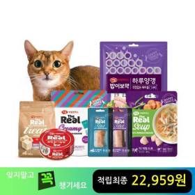 상품 이미지: (추가적립있G) 하림펫푸드 밥이보약 고양이사료 간식 하루양갱 츄르 헤어볼