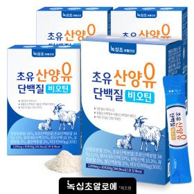 상품 이미지: 초유단백질 분말 산양유 비오틴 락토페린(총 120포) 30포x4박스