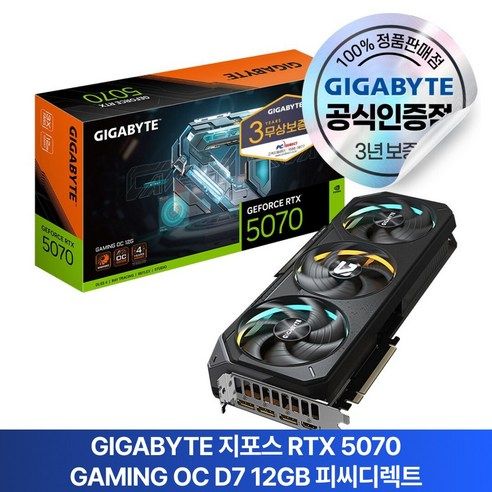 상품 이미지: GIGABYTE 지포스 RTX 5070 GAMING OC D7 12GB 피씨디렉트