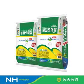 상품 이미지: 25년수확동송농협 철원오대쌀 20kg