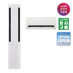 상품 이미지: 혜택가141만원대 LG 휘센 오브제컬렉션 쿨 FQ17FC1EC2 기본설치포함/수도권전라충청경상강원