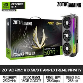 상품 이미지: ZOTAC GAMING 지포스 RTX 5070 Ti AMP Extreme Infinity D7 16GB 그래픽카드