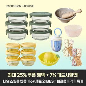 상품 이미지: 모던하우스 내열유리 실리콘 스팀홀 밥용기 350ML 6P세트 그린 외 BEST 밀폐용기 그릇 접시 프라이팬 모음