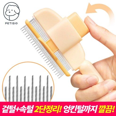 상품 이미지: 쁘띠시오 강아지 고양이 빗 브러쉬 털빗, 1개, 옐로우