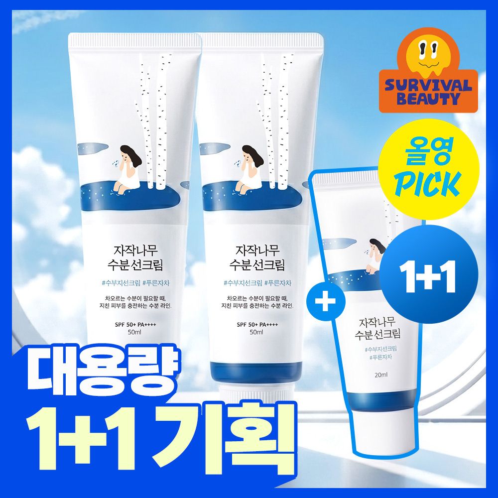 상품 이미지: [6월올영픽/1+1] 라운드랩 자작나무 수분 선크림 50ml 1+1 기획 (+여행용 20ml)
