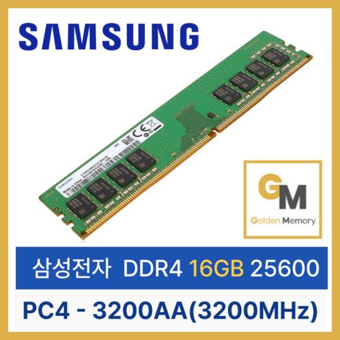 상품 이미지: 삼성 삼성 DDR4 16GB PC4 25600 3200 데스크탑 메모리